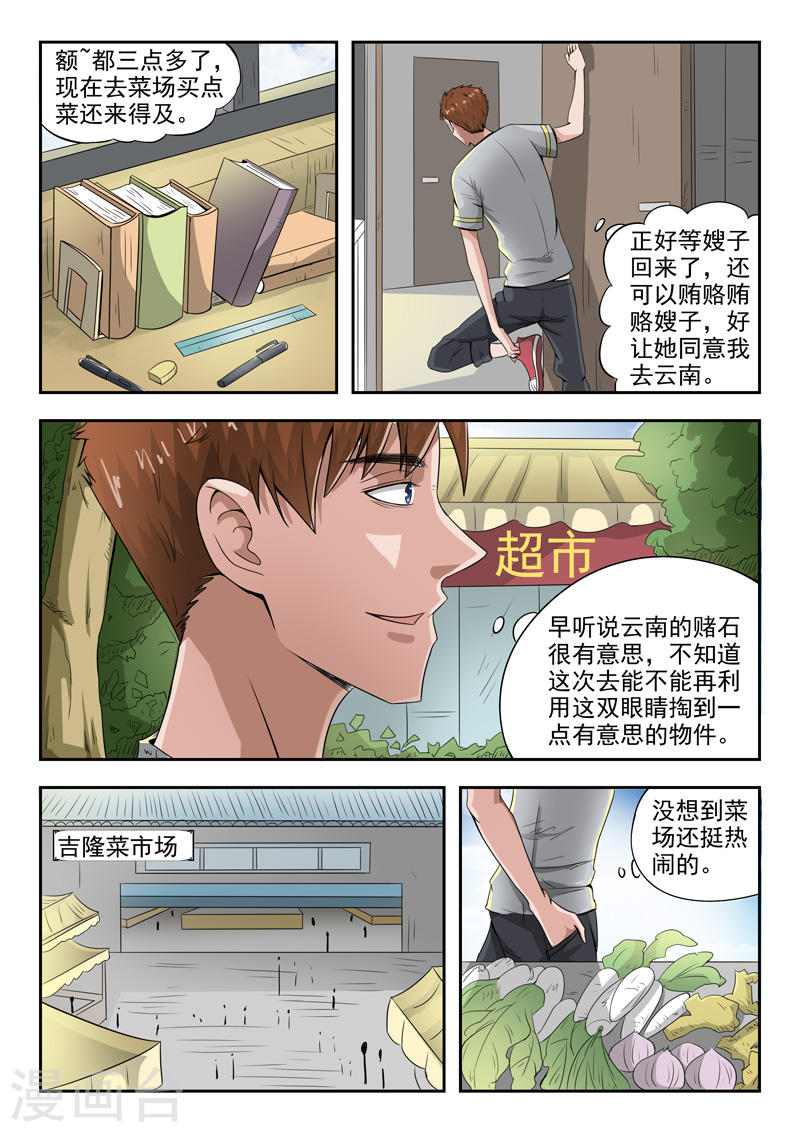 第43话0