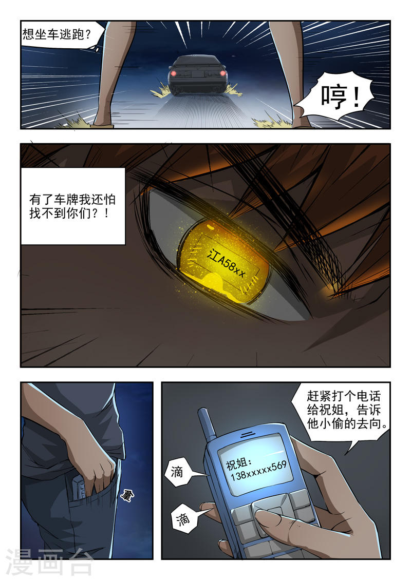 第41话4