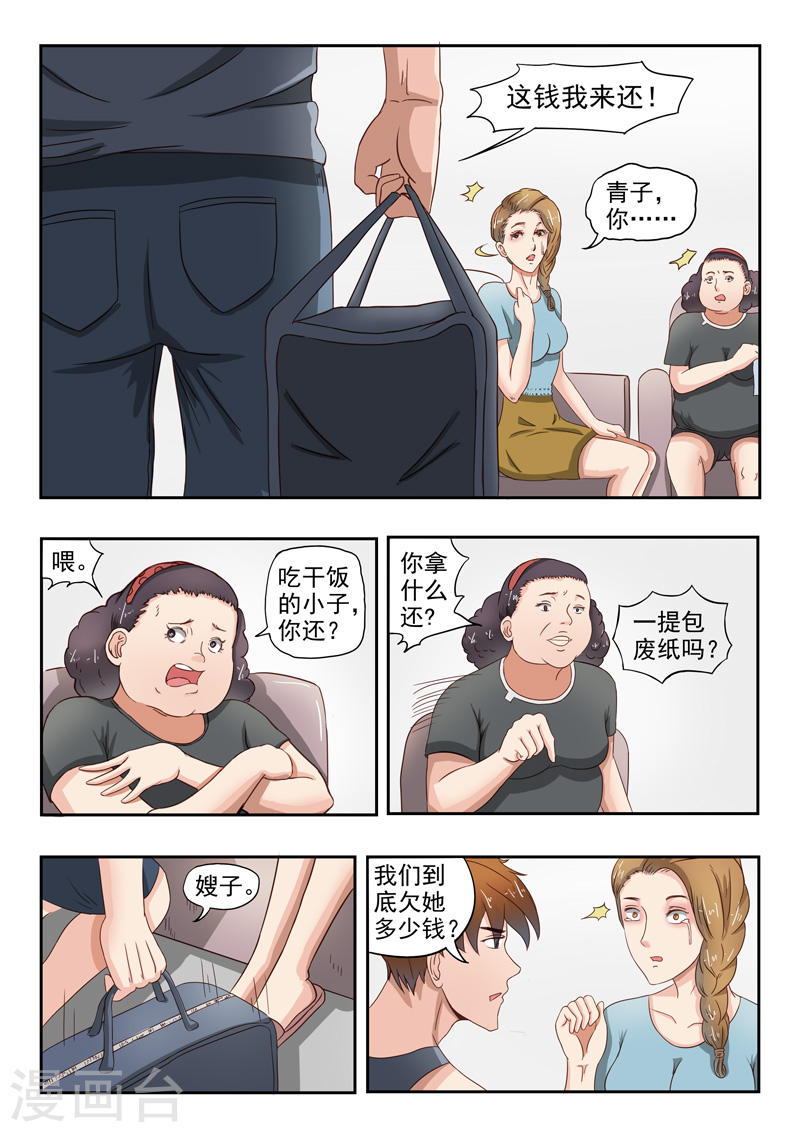 第37话1
