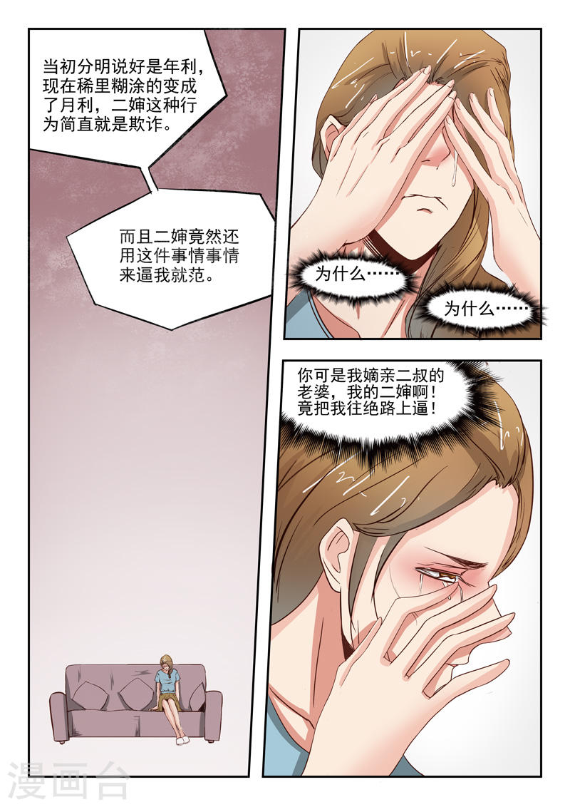 第36话8