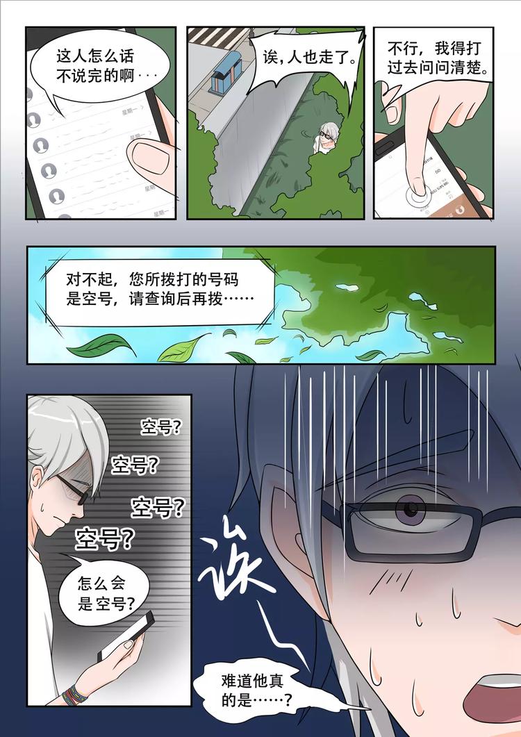 第14话1