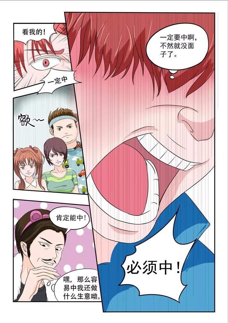 第15话8