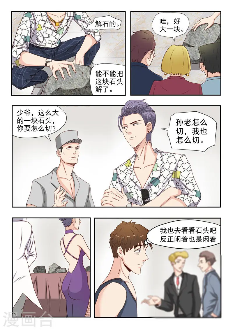 第21话4