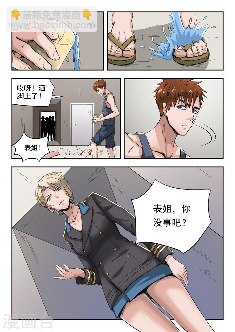 第40话8