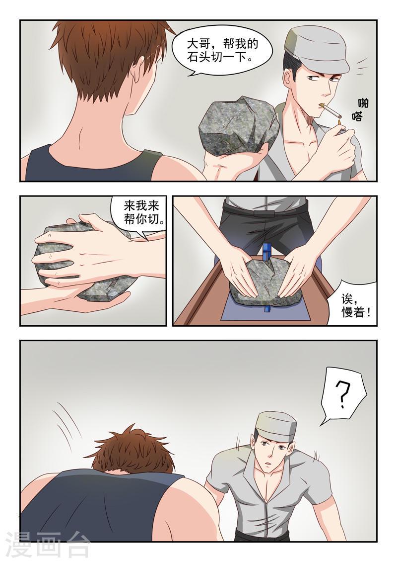 第22话3