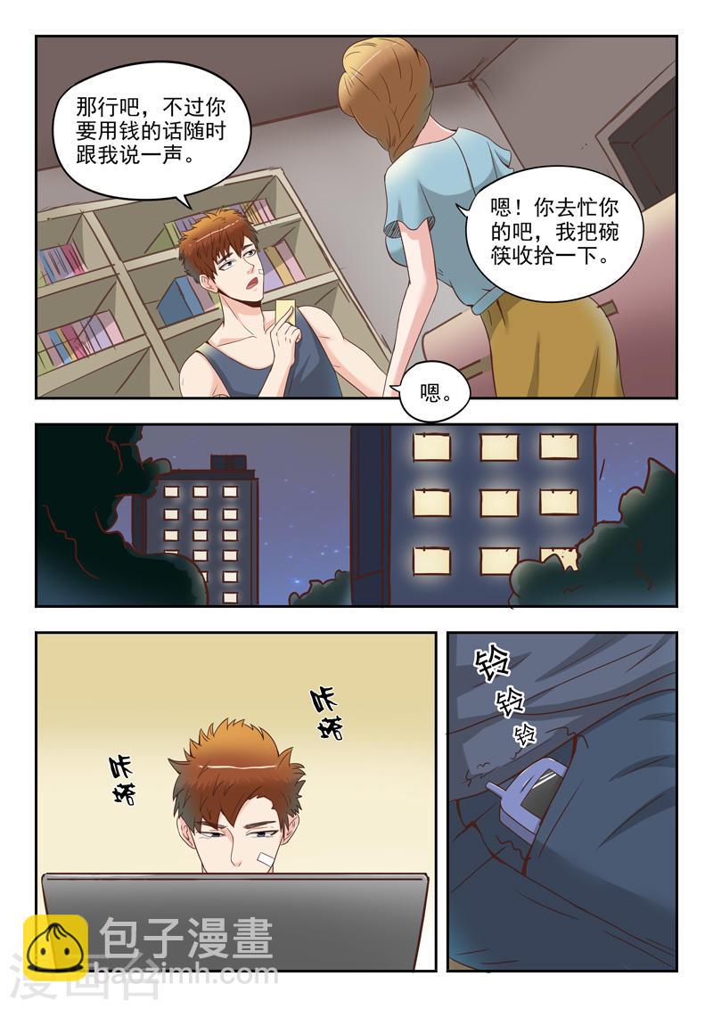 第39话4