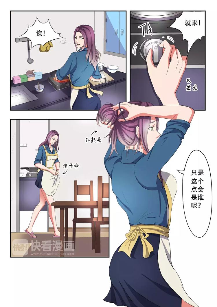 第3话2