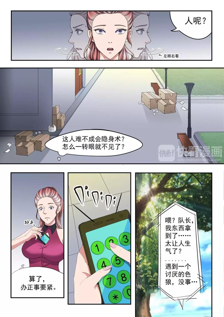 第2话8
