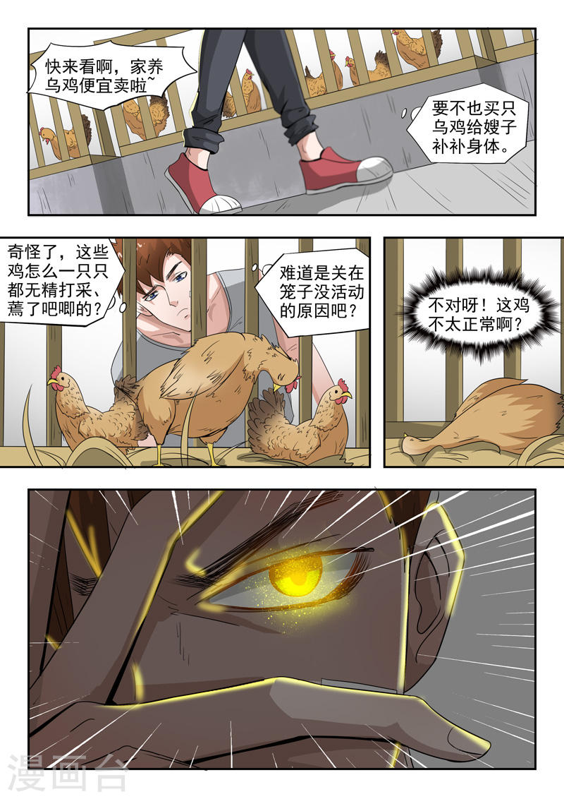 第43话5