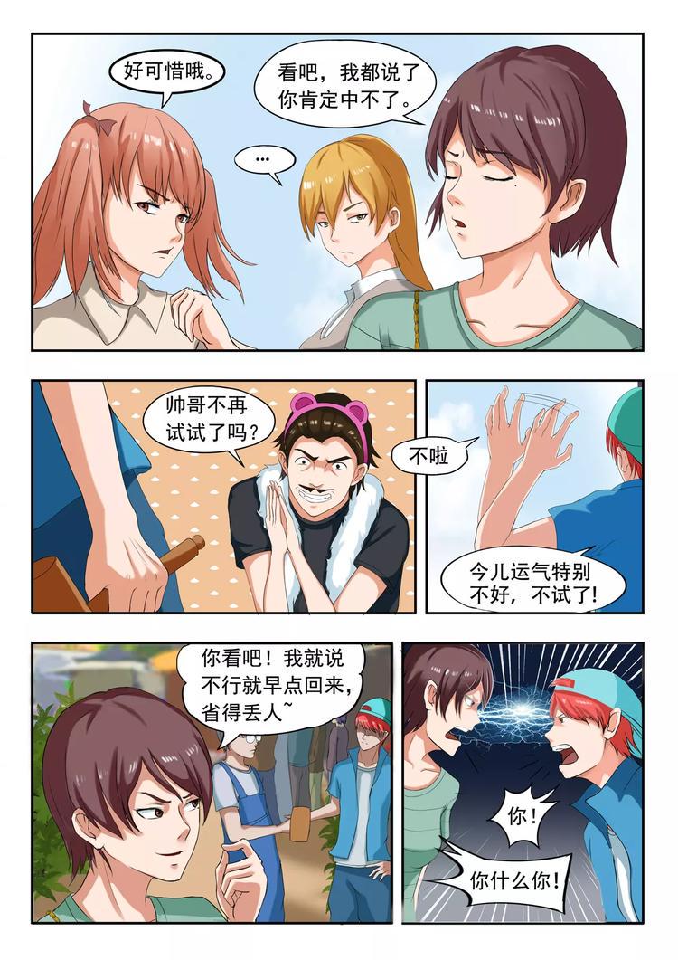 第16话5