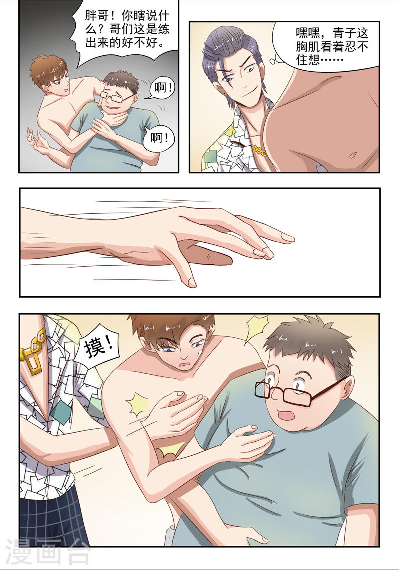 第34话6