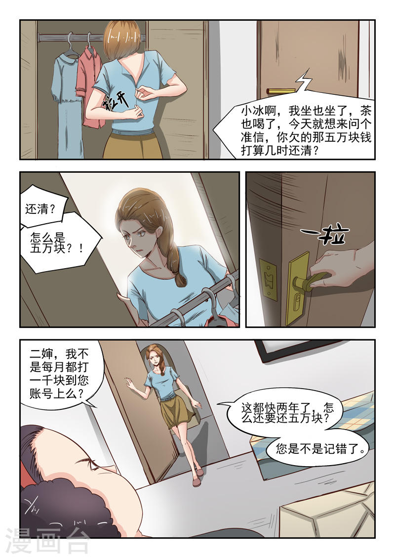 第36话4