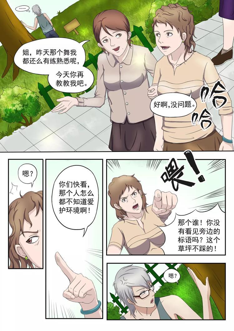 第8话2