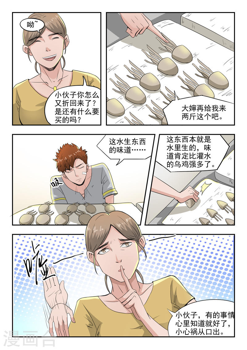 第43话7