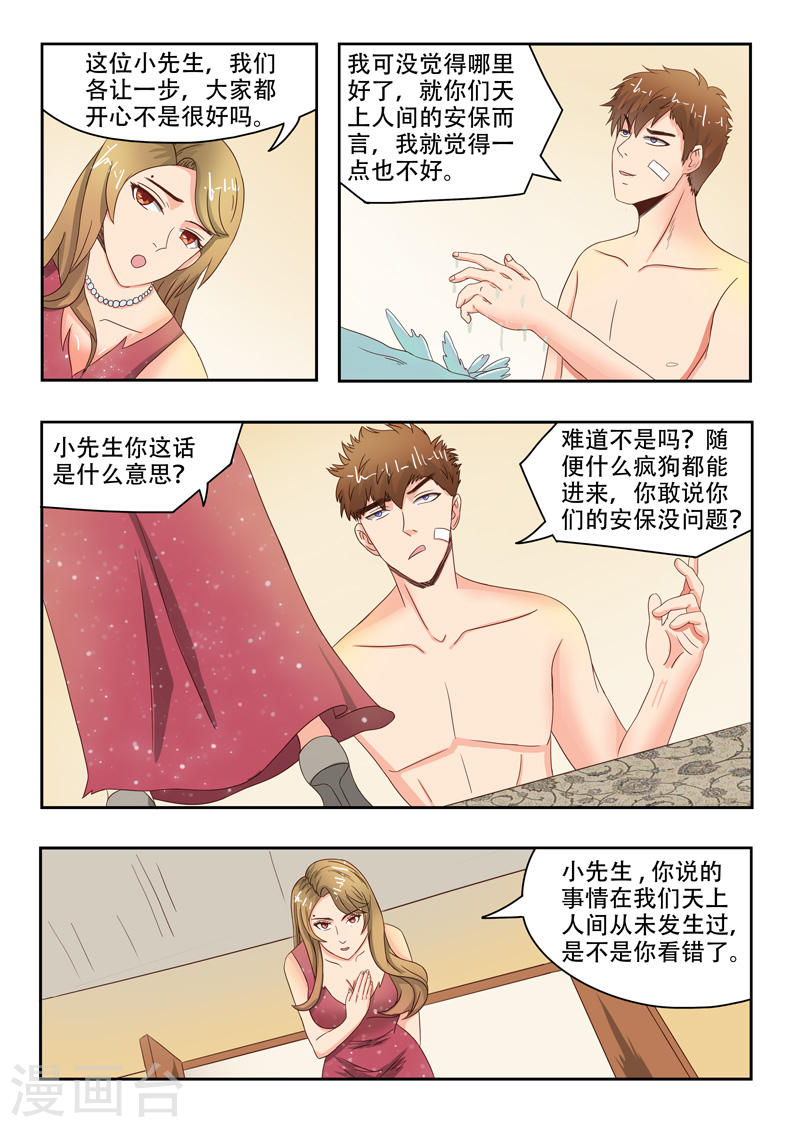 第31话4