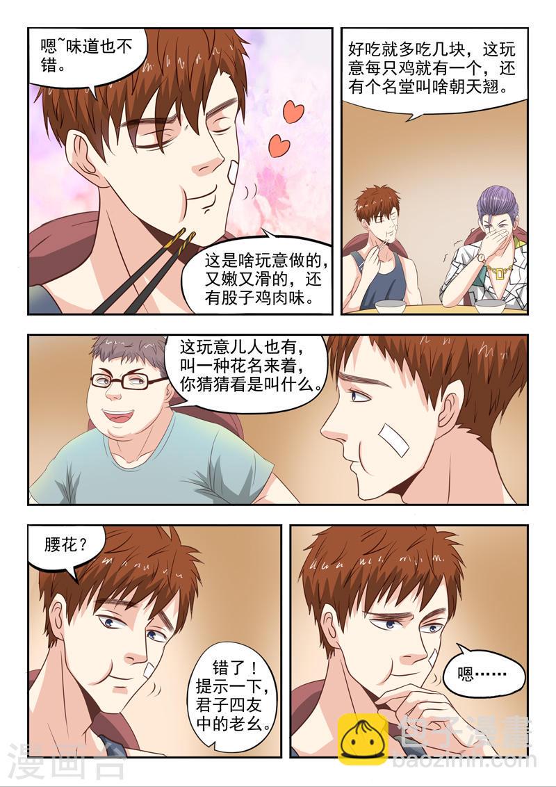 第24话7