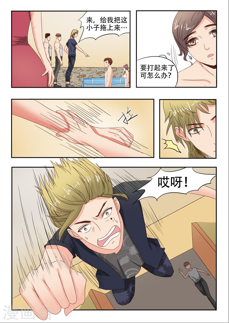 第31话8