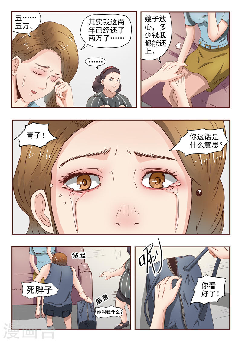 第37话2