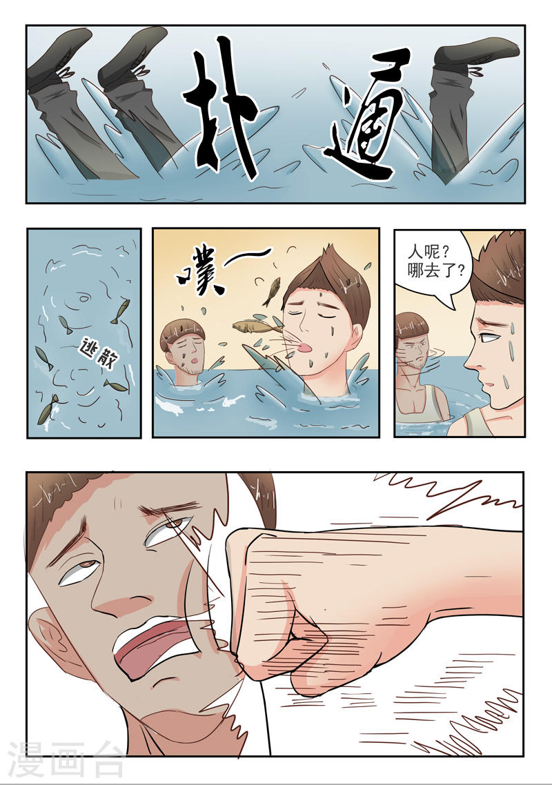 第32话5
