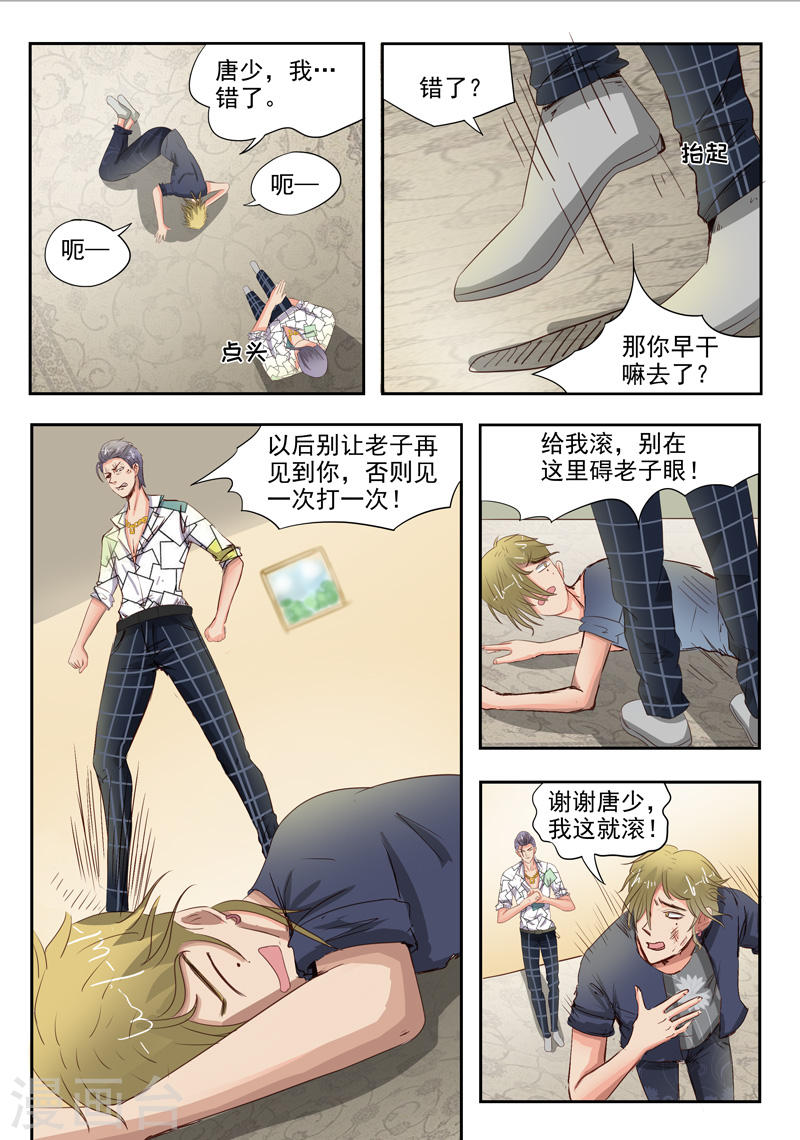 第34话2