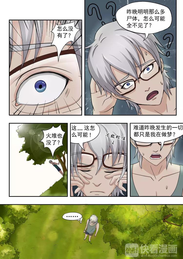 第8话1