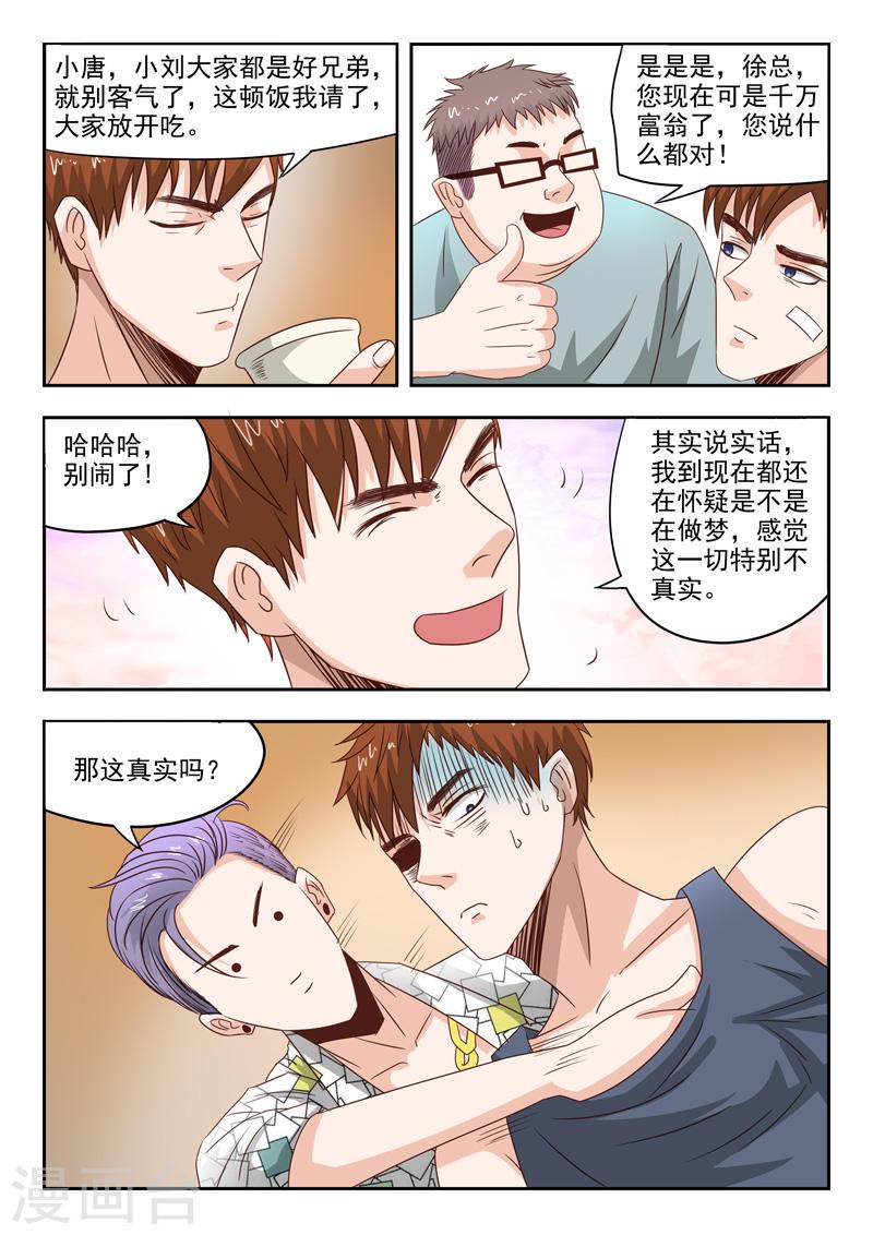 第24话4
