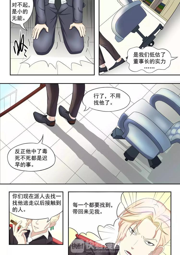 第9话6