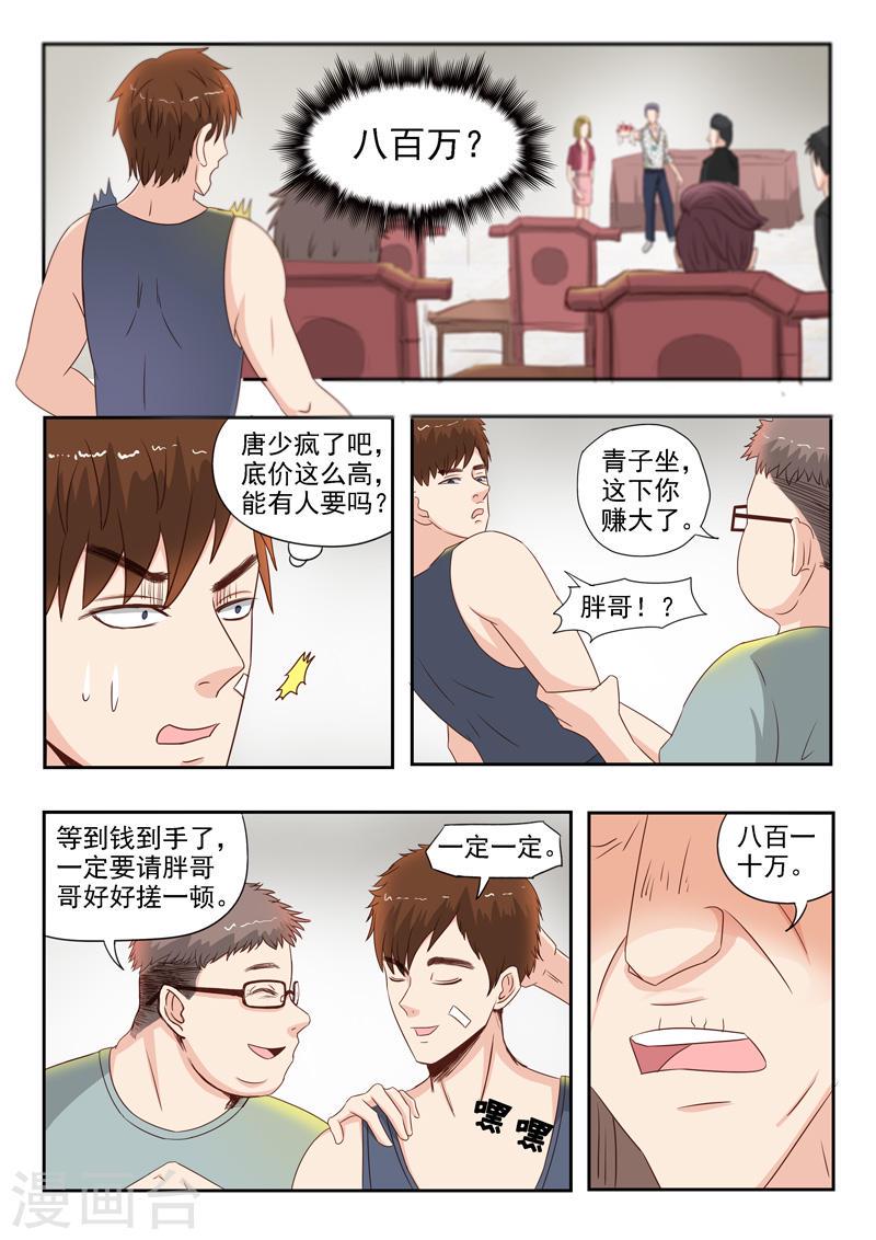 第23话5