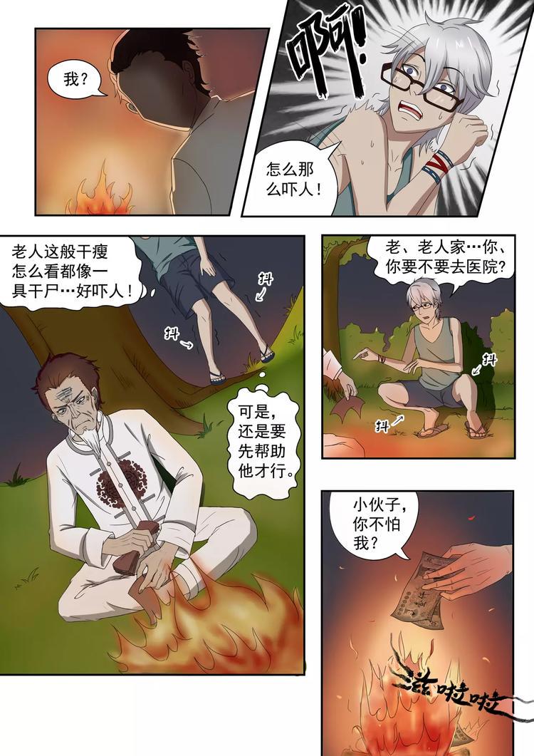 第6话3
