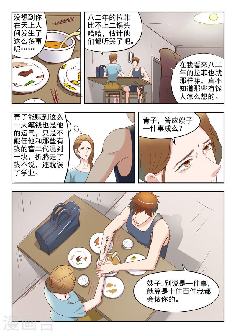 第39话0
