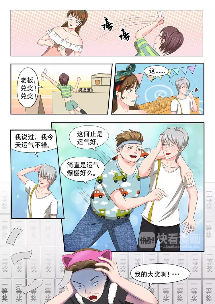 第19话8