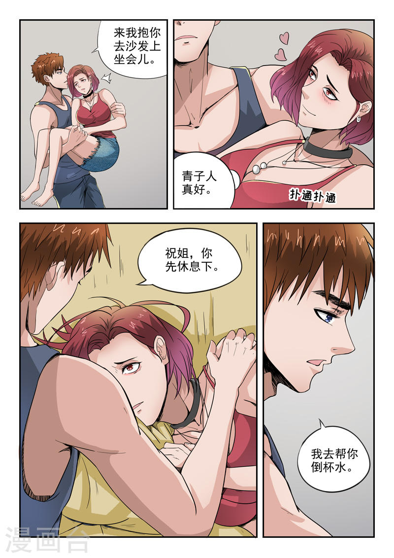 第40话4