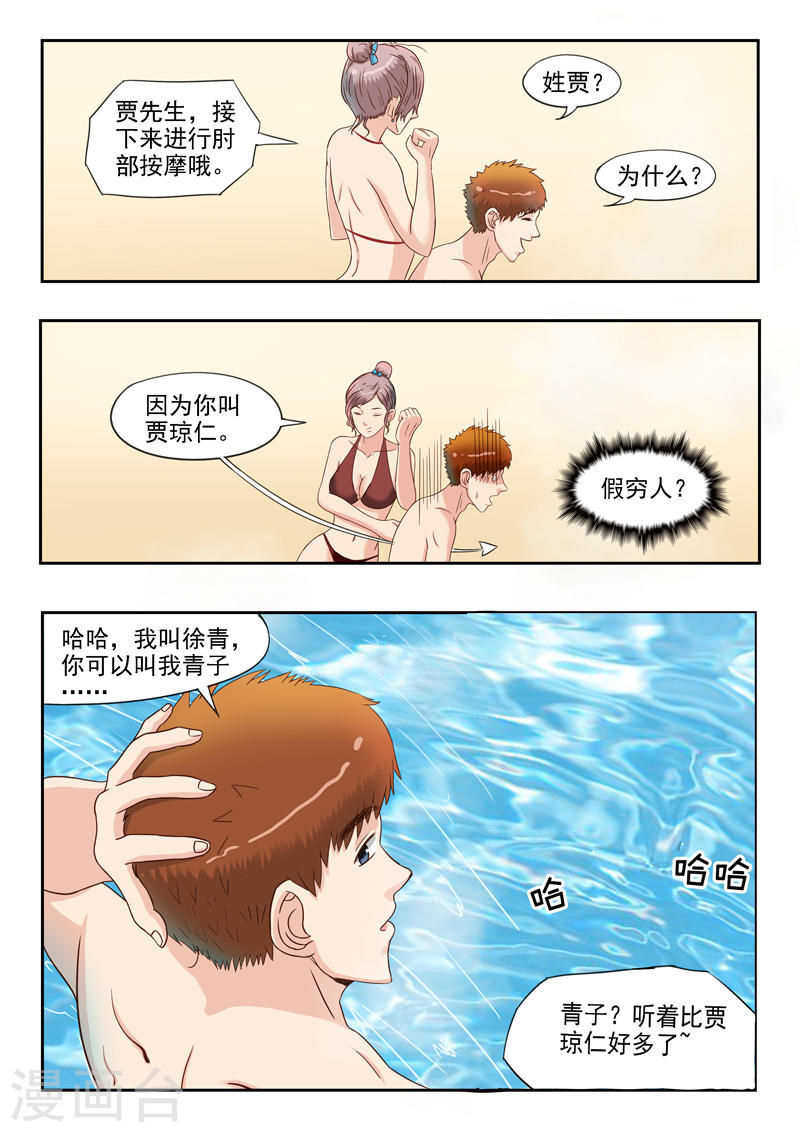 第29话7