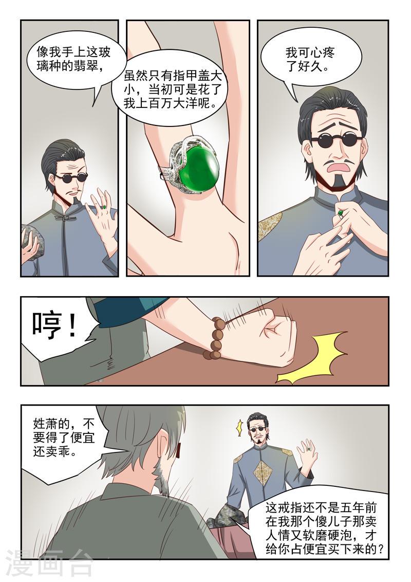 第20话4