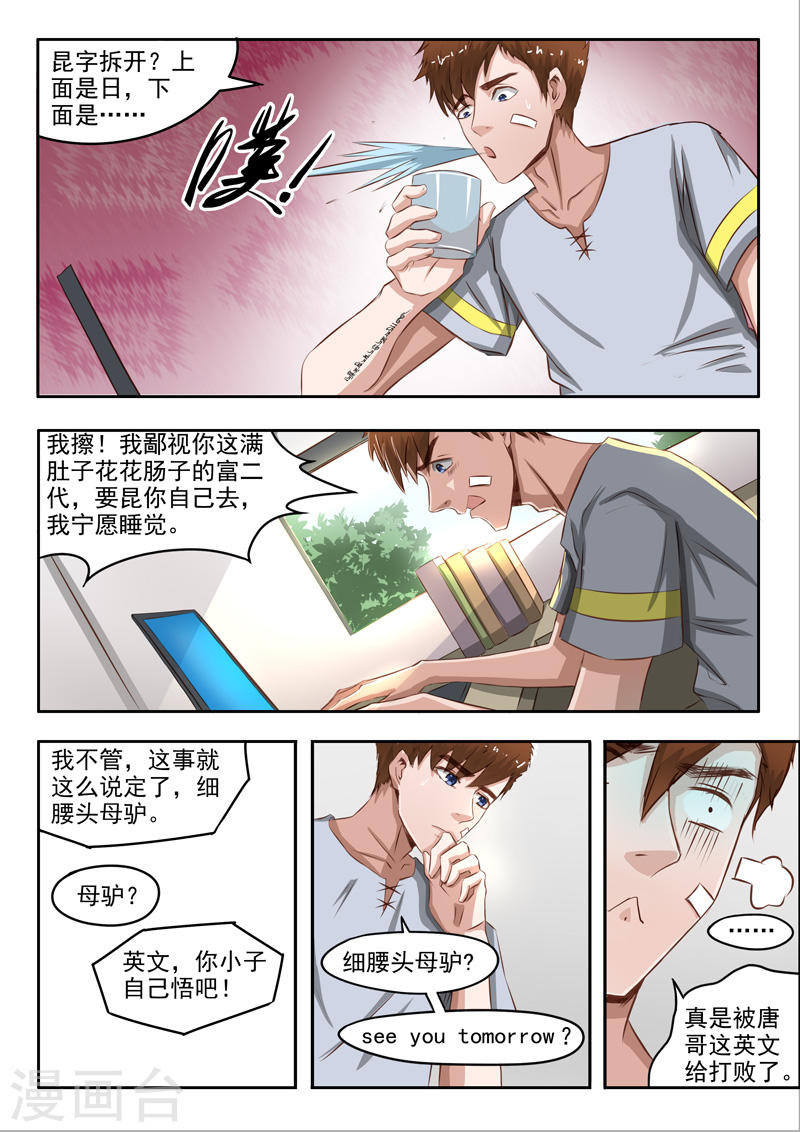 第42话8