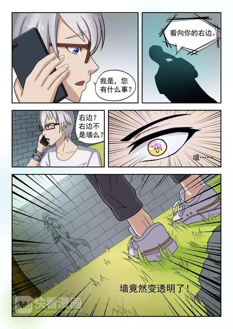 第13话8