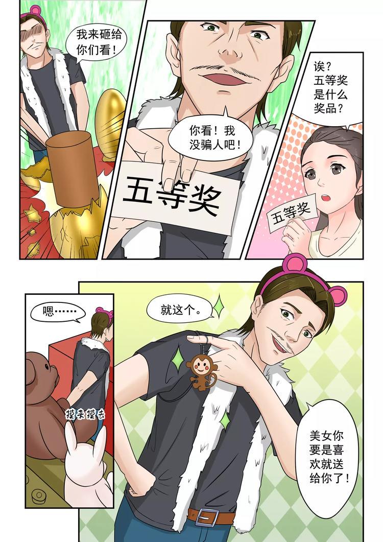 第17话6