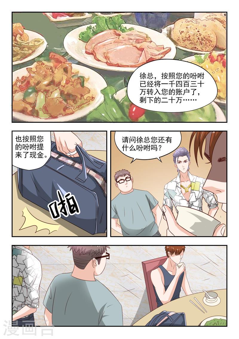 第24话3