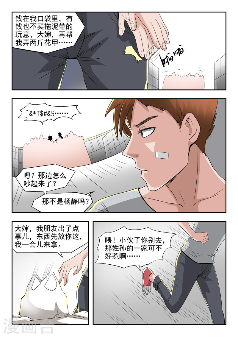 第43话8