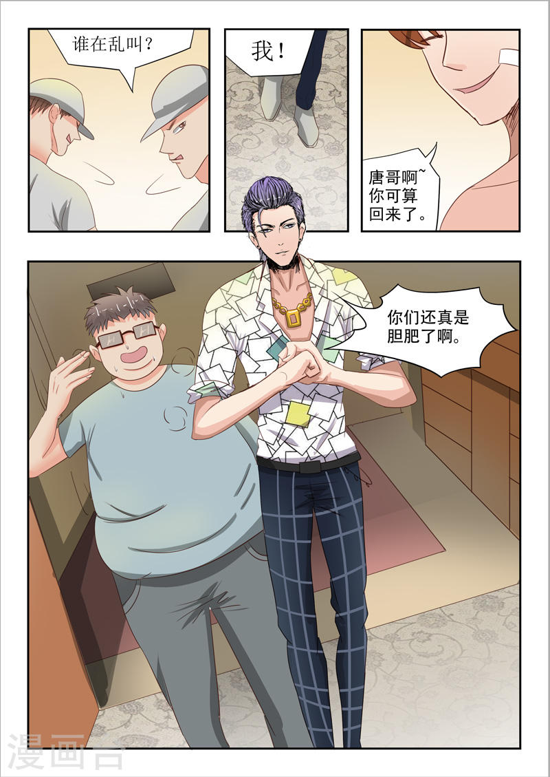 第33话3