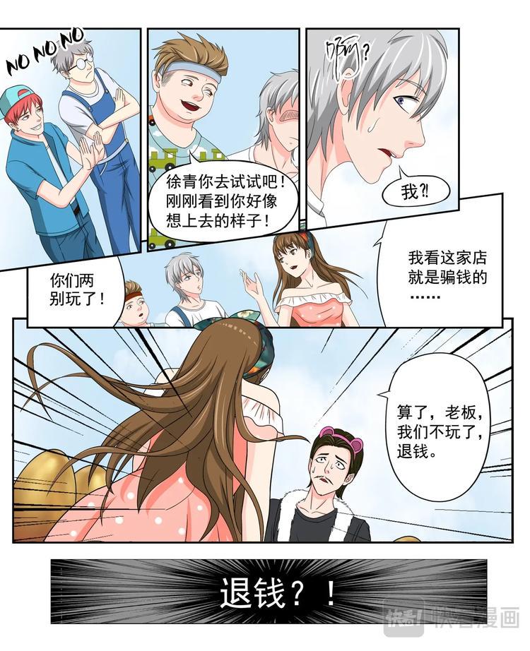 第17话8