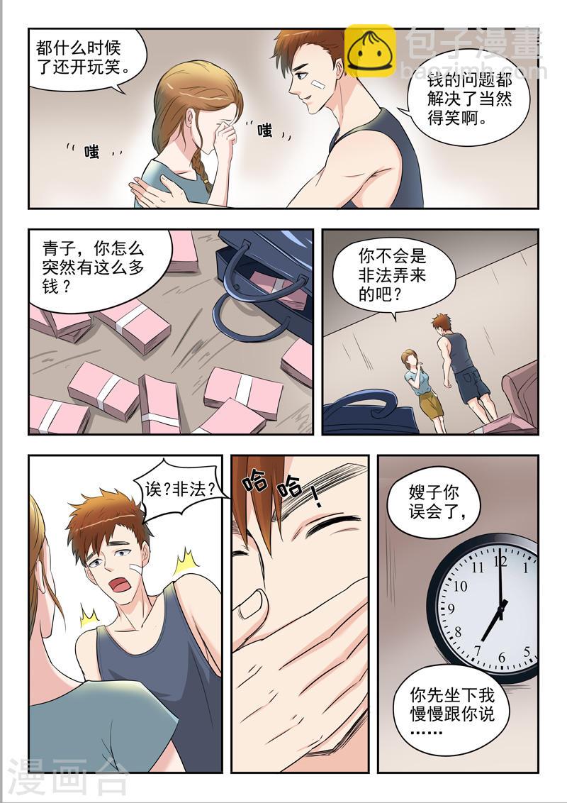 第38话1