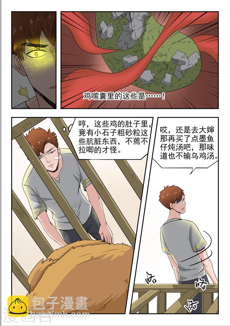 第43话6