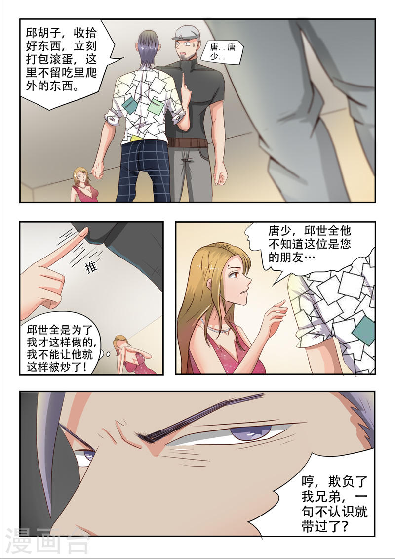 第33话4