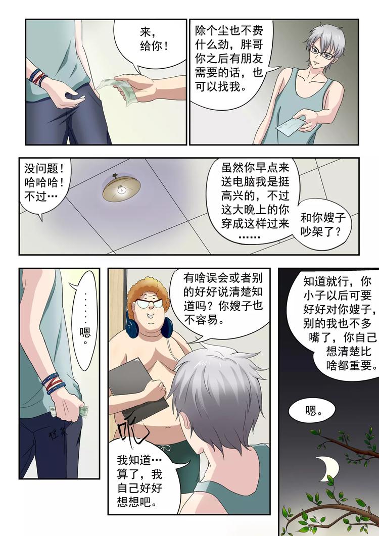 第4话8