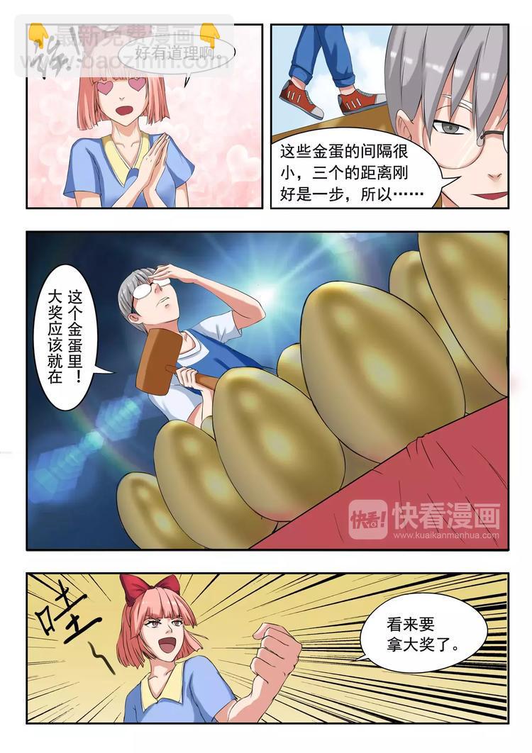 第16话8