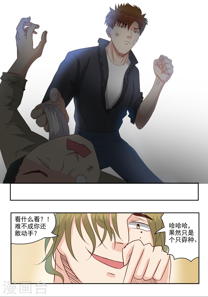 第30话7