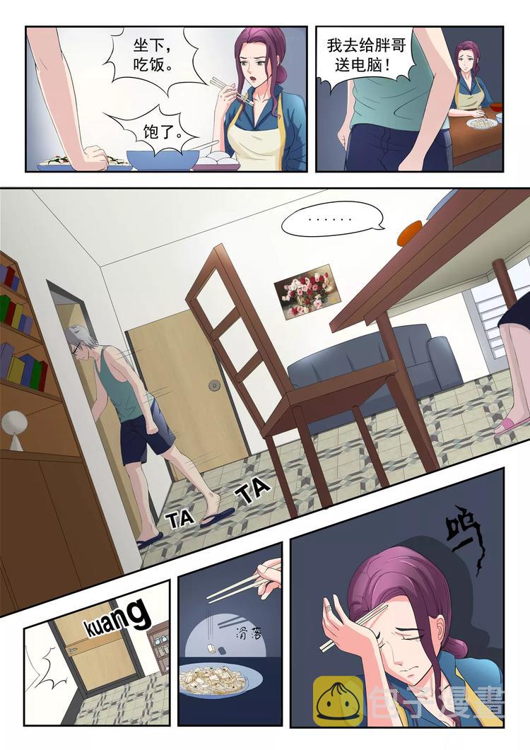 第4话6
