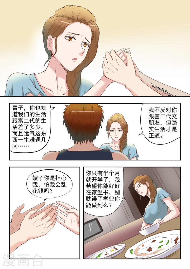 第39话1