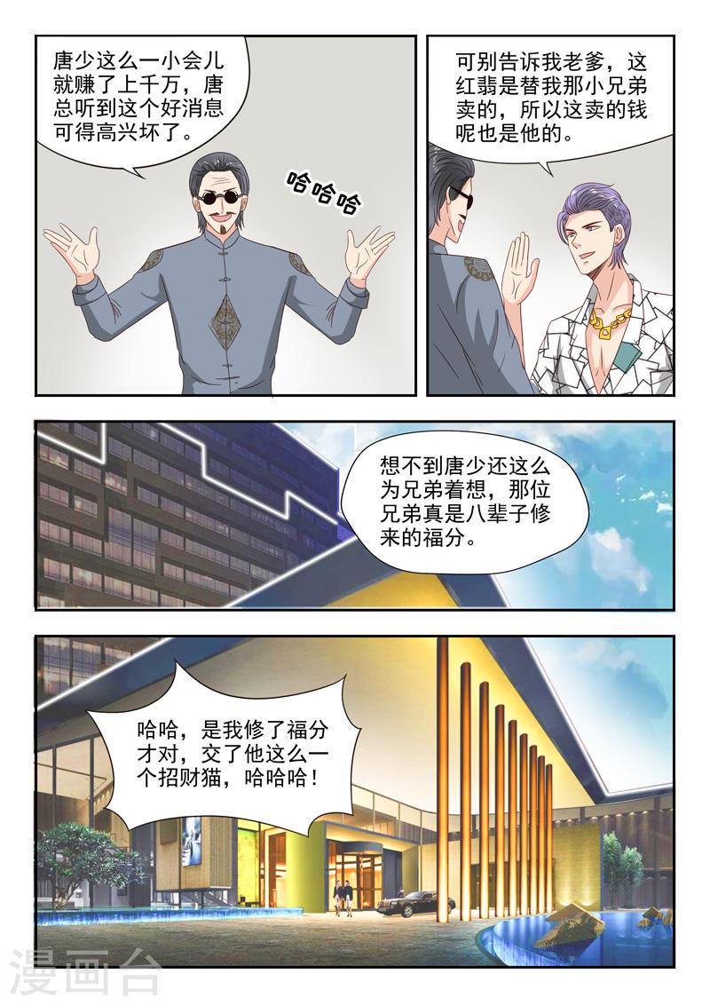 第24话2